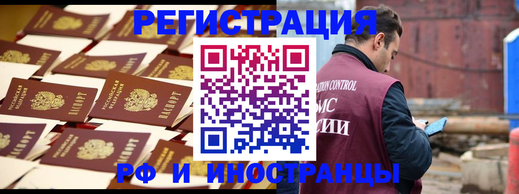 сопровождение оформления прописки в Борисоглебске