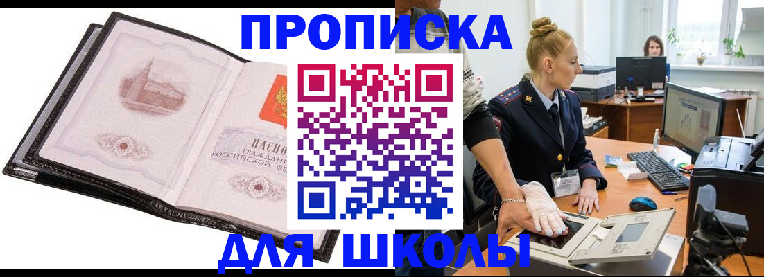 помощь с получением штампа о регистрации в Борисоглебске