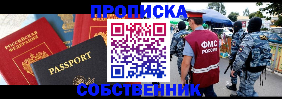 найти адрес прописки в Борисоглебске
