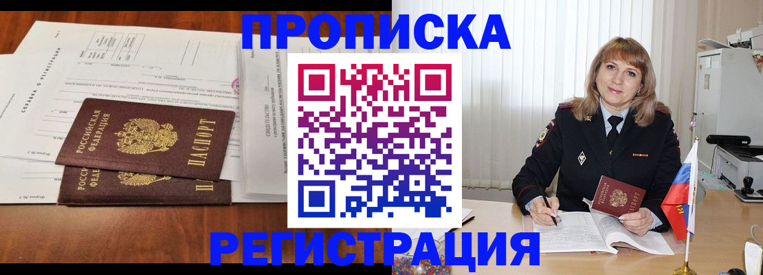 сопровождение регистрации по РВП в Борисоглебске