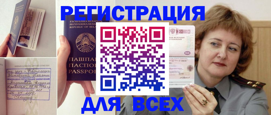 временная регистрация надежно в Борисоглебске