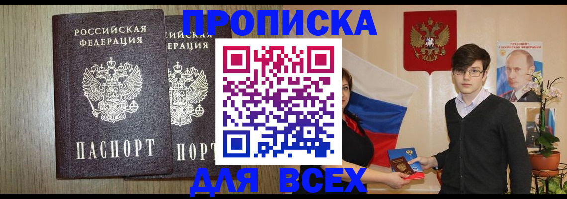 временная регистрация для работы в Борисоглебске