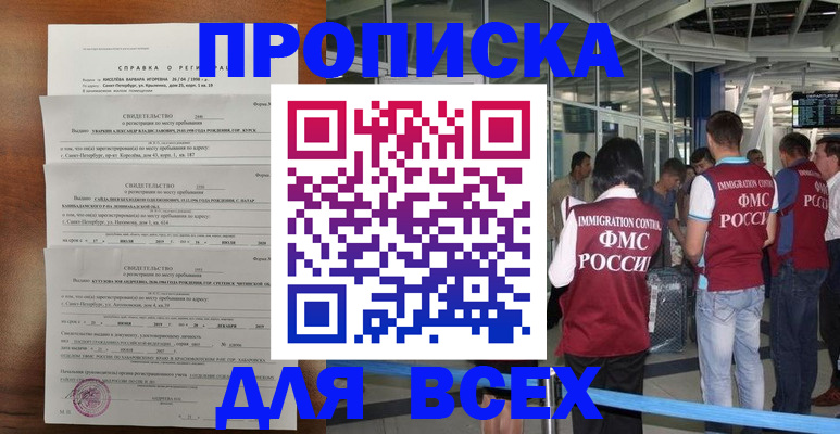 временная регистрация госуслуги в Борисоглебске