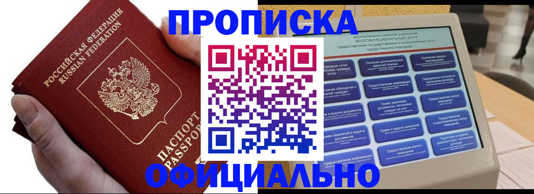 временная регистрация на год в Борисоглебске